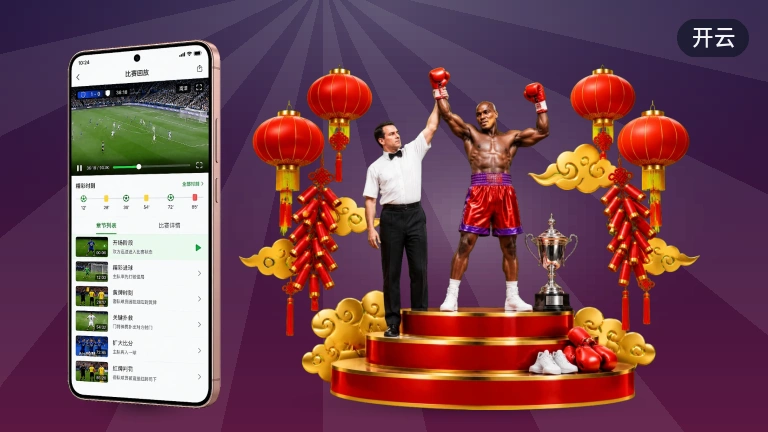 开云西甲足球直播｜高清赛事在线看